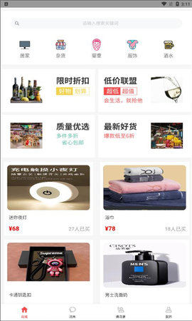 酒友购